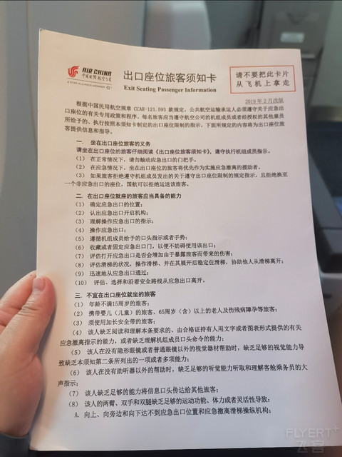 打卡国航A359，终于集全了国内航司的A359