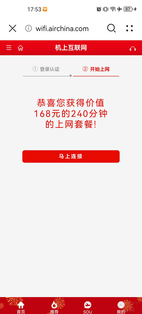 打卡国航A359，终于集全了国内航司的A359