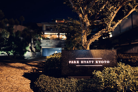  Park Hyatt Kyoto