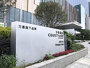 ɶͶƵ <em>COURTYARD</em> by Marriott ChengDu South