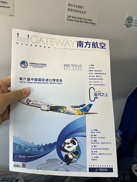 不间断飞行6小时25分，跨越4861公里-打卡国内直飞最长航线之南航广州-喀什CZ6802航班