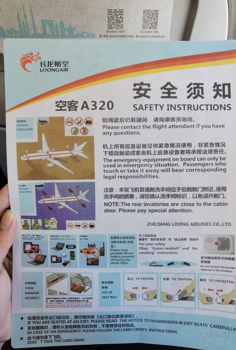 【龙行天下】打卡塞上江南，GJ8981 HGH—INC 经济舱飞行报告