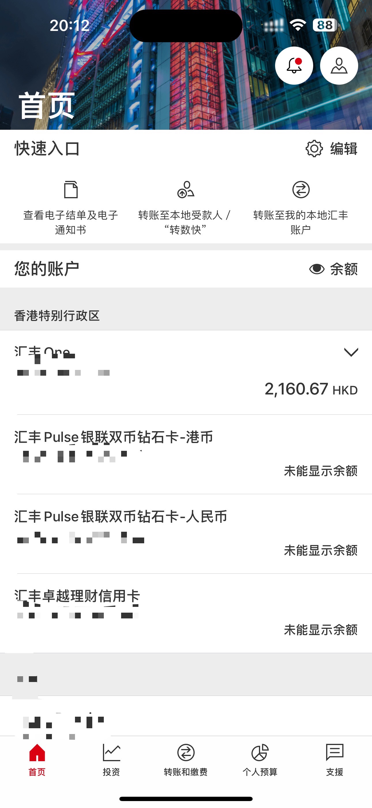 HSBC HK App ޷ʾÿ