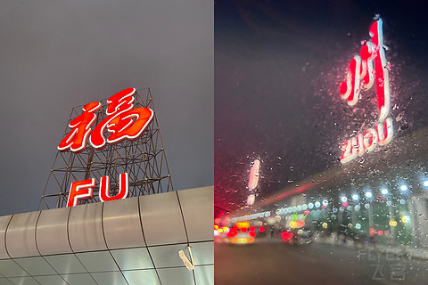 16小时| 国泰航空CX251福州飞伦敦商务舱体验 FOC-HKG-LHK
