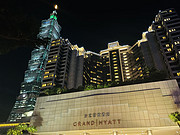 Grand Hyatt Taipei 凯悦集邮之君悦站 收获第一张房券