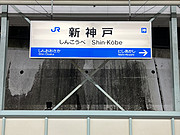 JP ֮ 3#<em>ϲ</em>Ƶ Kobe Bay Sheraton