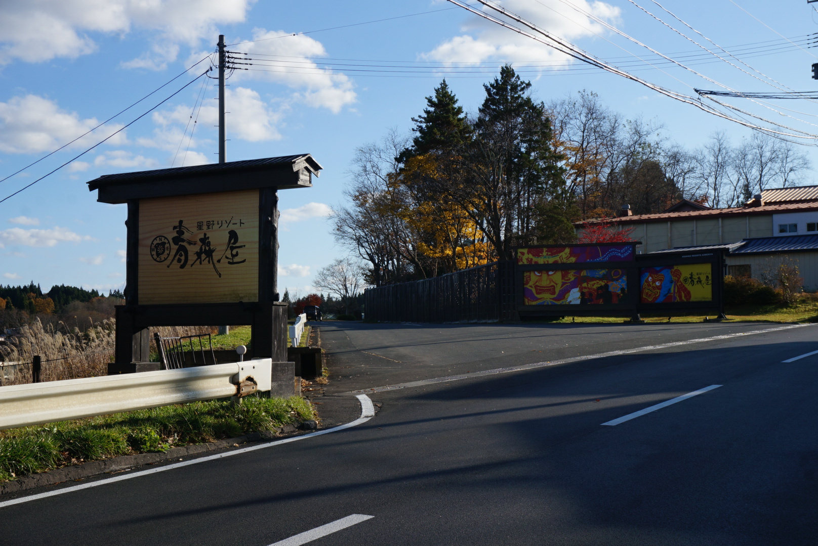 ҰɭݾƵһ A glance at the Aomoriya hotel