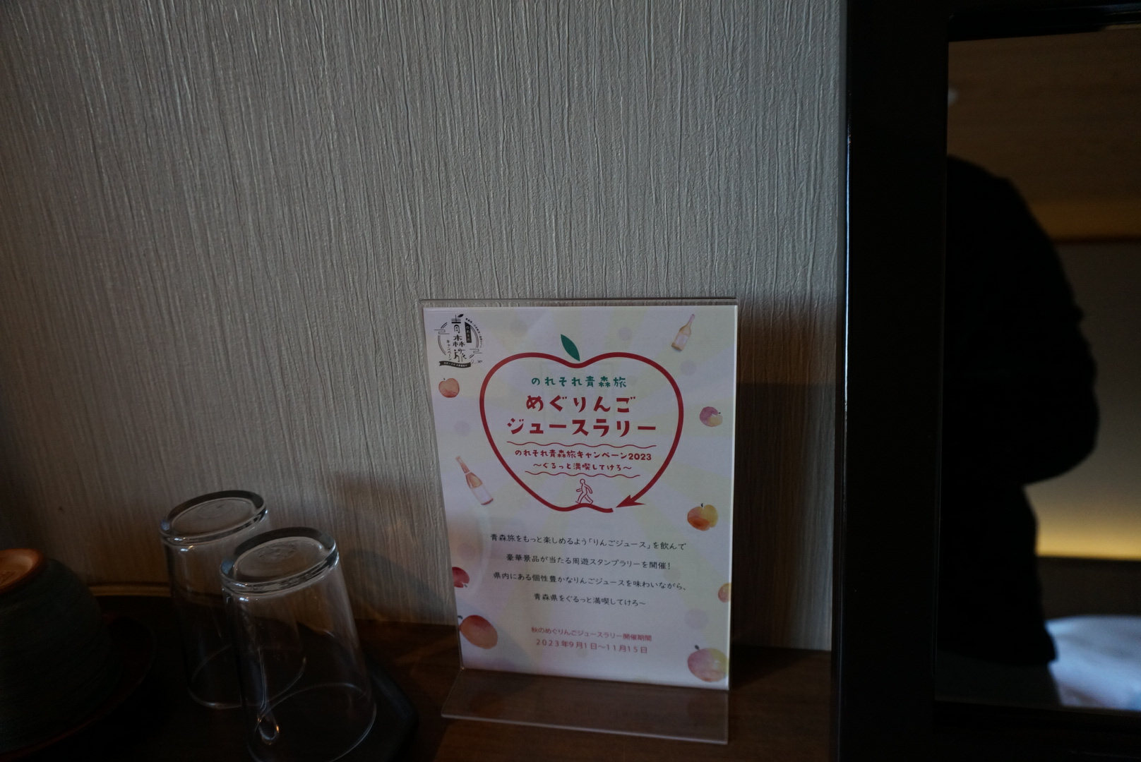 ҰɭݾƵһ A glance at the Aomoriya hotel