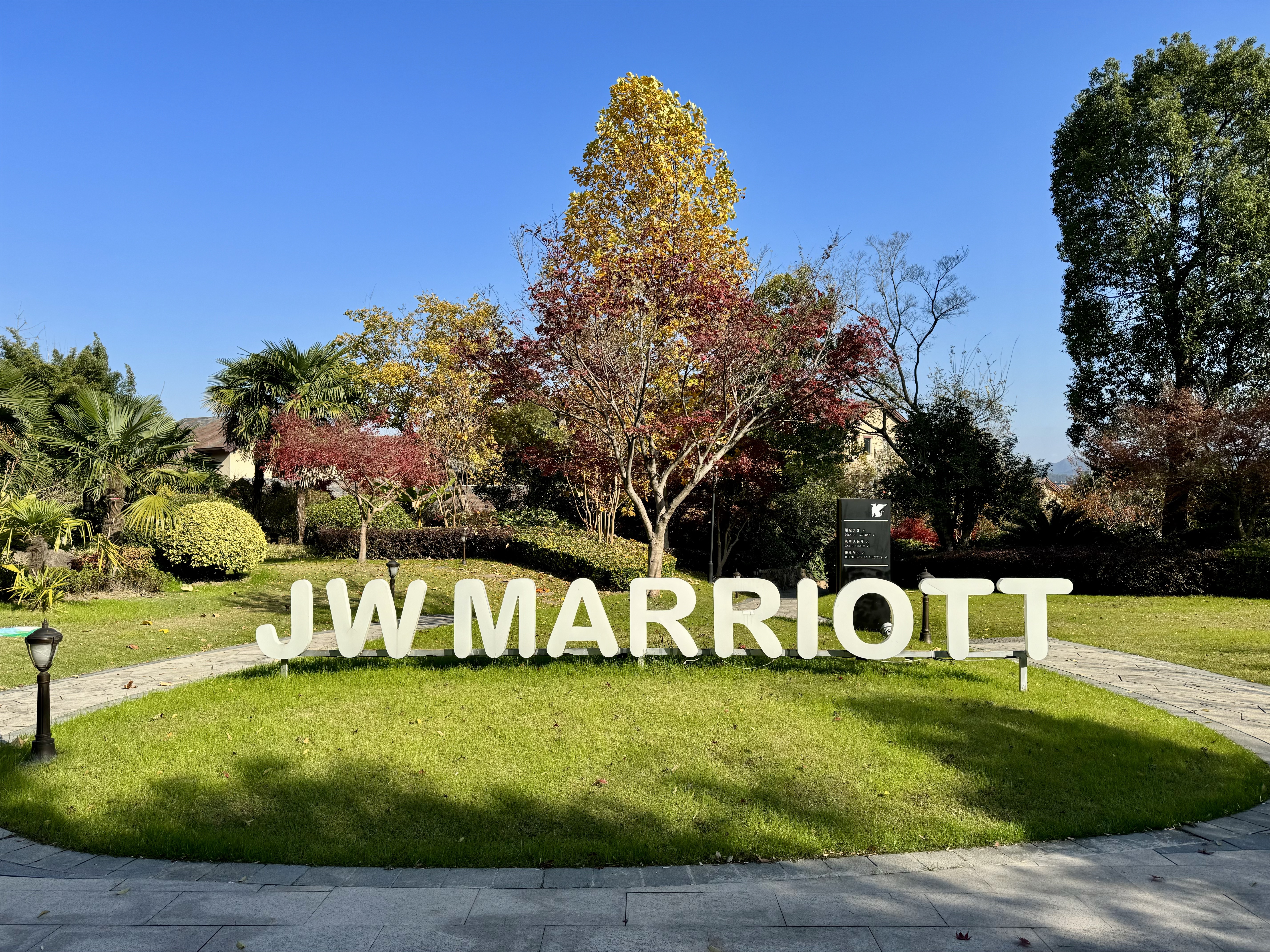 JW Marriott Hotel Zhejiang Anji㽭JWƵ꡾Ȼ̨׷