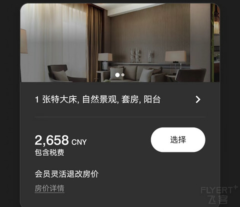 JW Marriott Hotel Zhejiang Anji浙江安吉JW万豪酒店【自然景观阳台套房】初体验