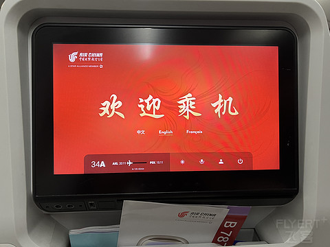 CA784奥克兰-北京787-9超级经济舱飞行报告