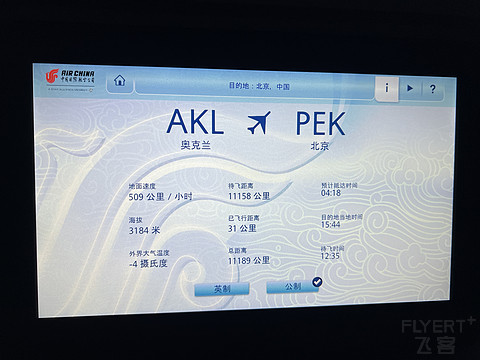 CA784奥克兰-北京787-9超级经济舱飞行报告