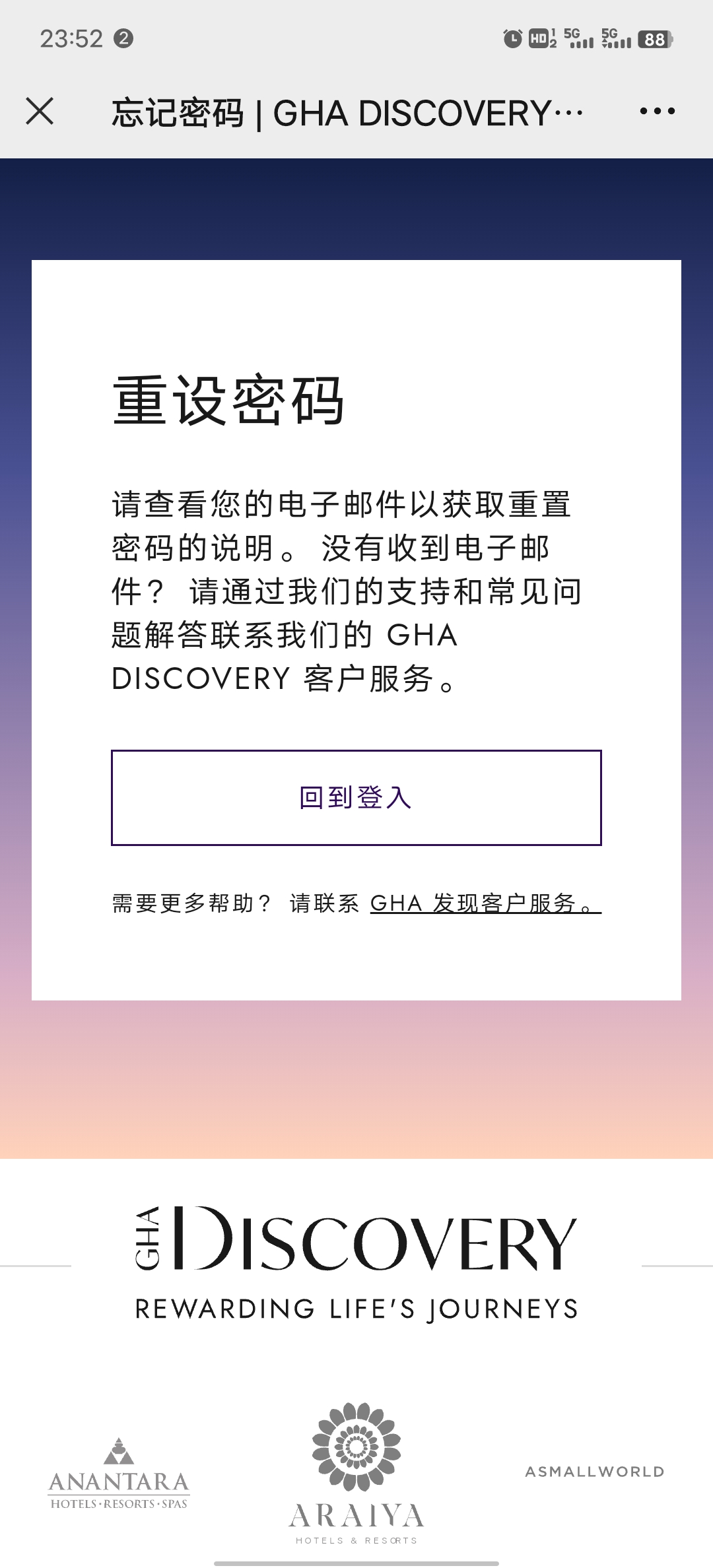 GHADISCOVERY 