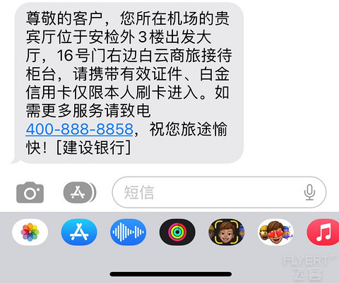 堪比VR，带你走进广州白云机场T1东航贵宾厅 大山白权益有点香