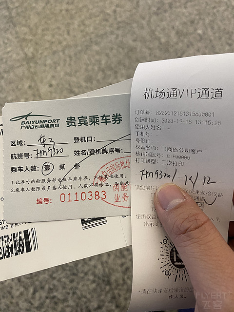 堪比VR，带你走进广州白云机场T1东航贵宾厅 大山白权益有点香
