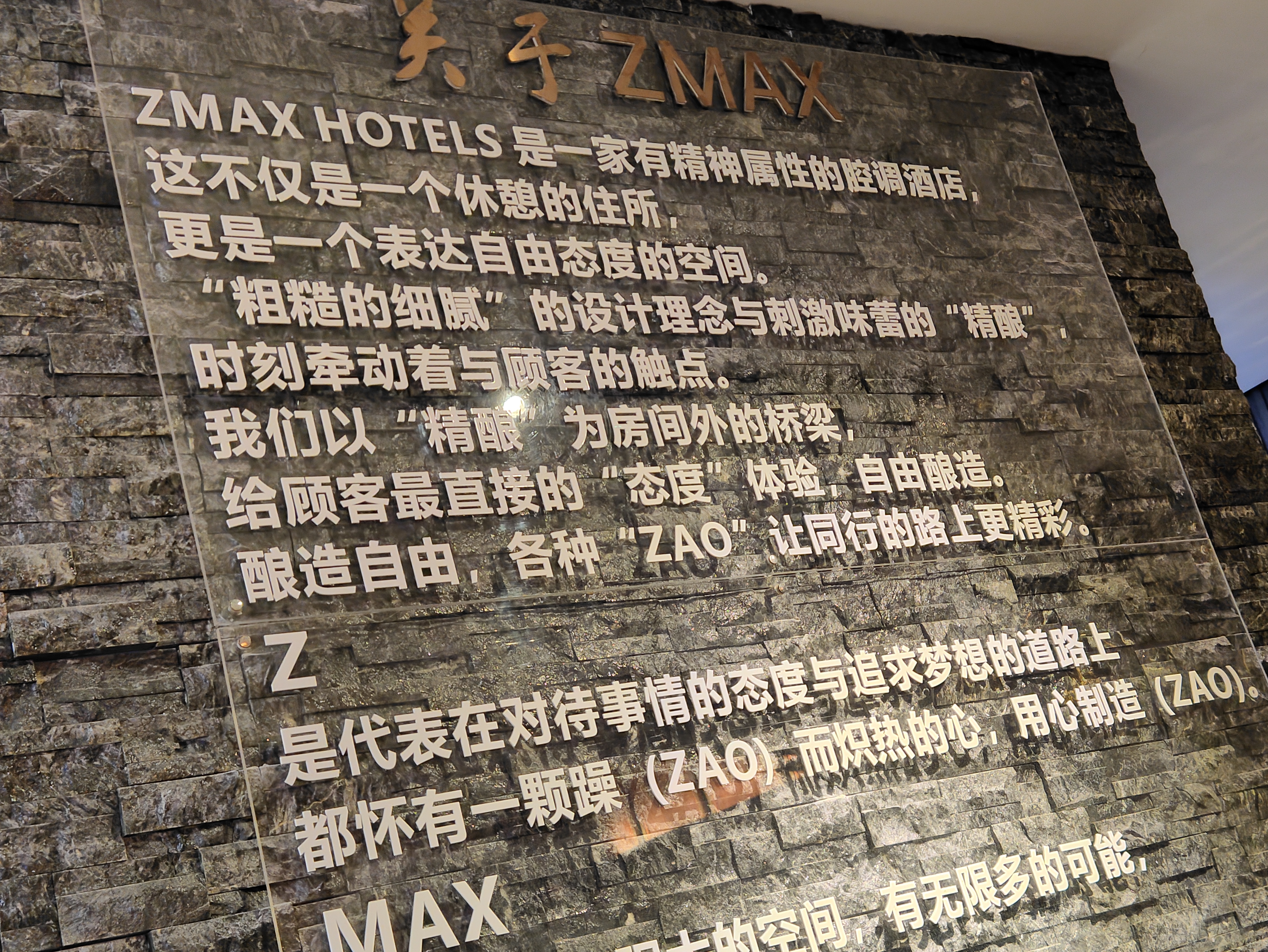 ȥüɽZMAX Hotel һҹ