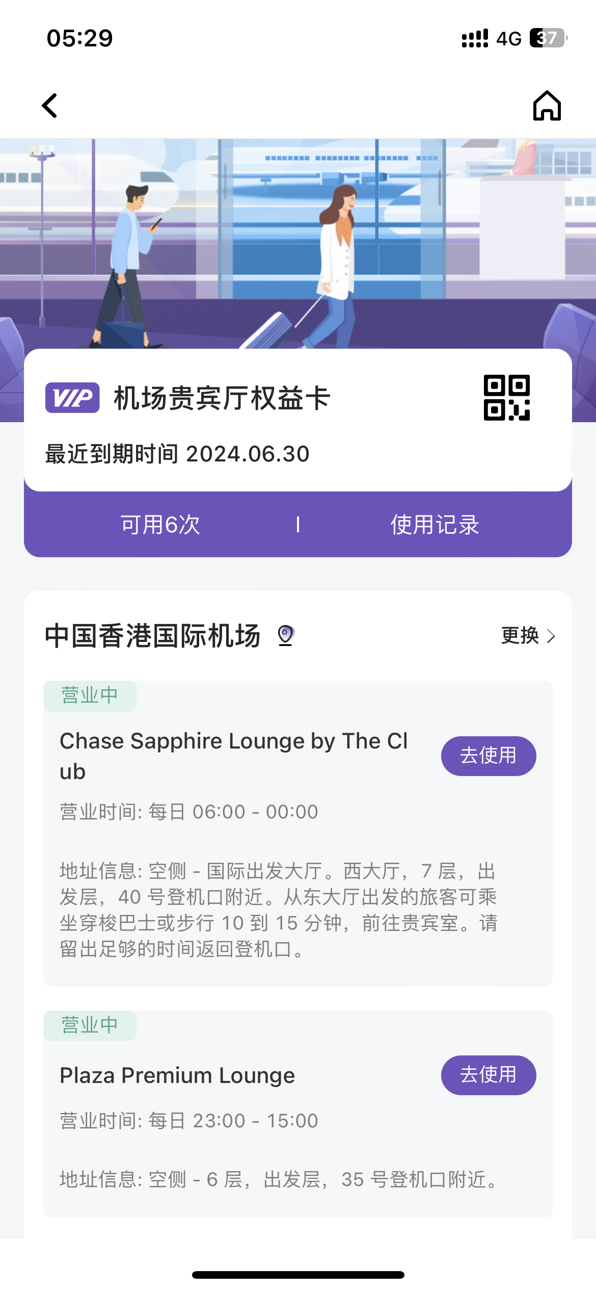 ۻ¹  Chase Sapphire Lounge ͨʯ