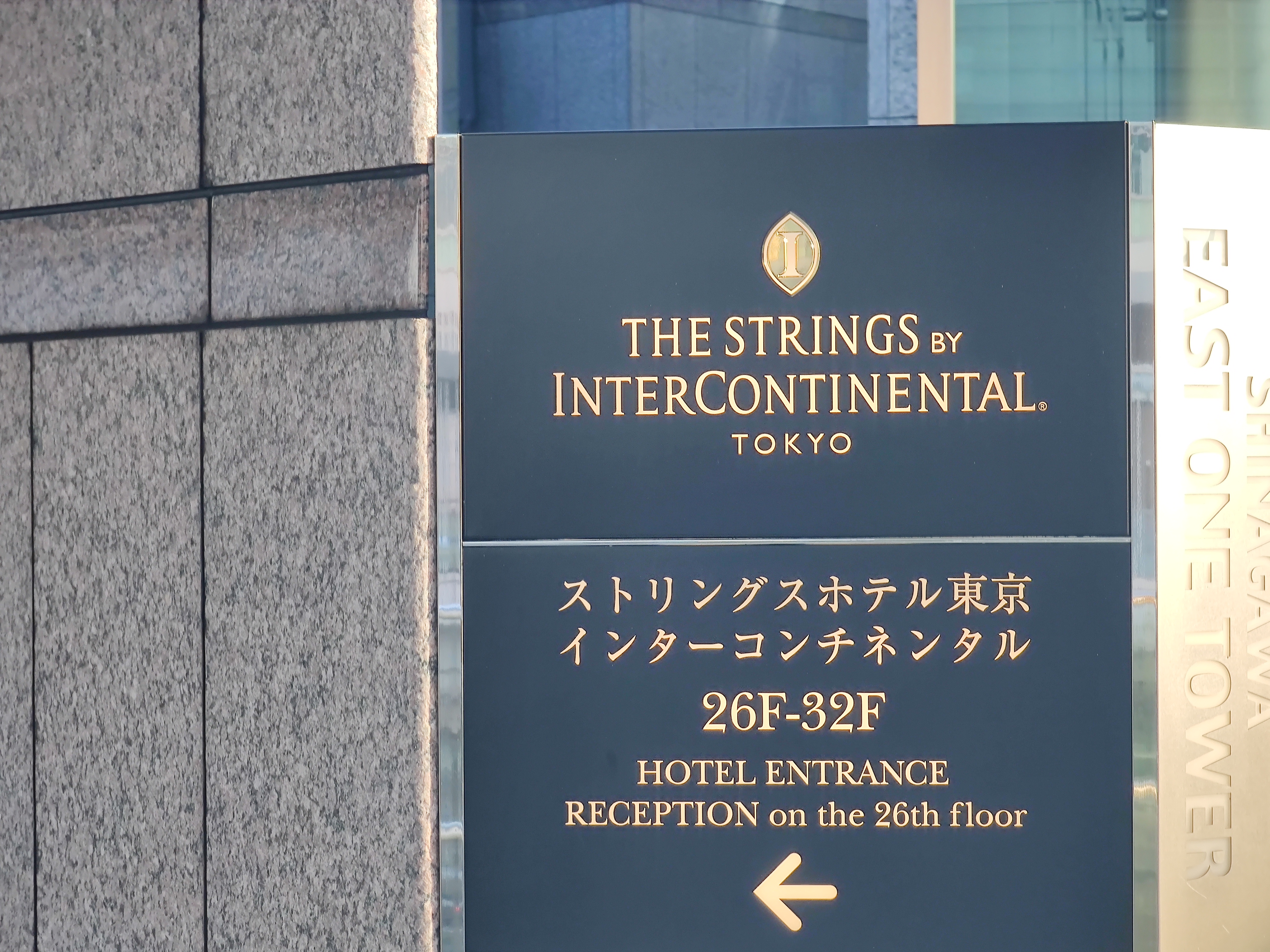 ضԽȳɫʫӱ޼ The Strings by InterContinental Tokyo