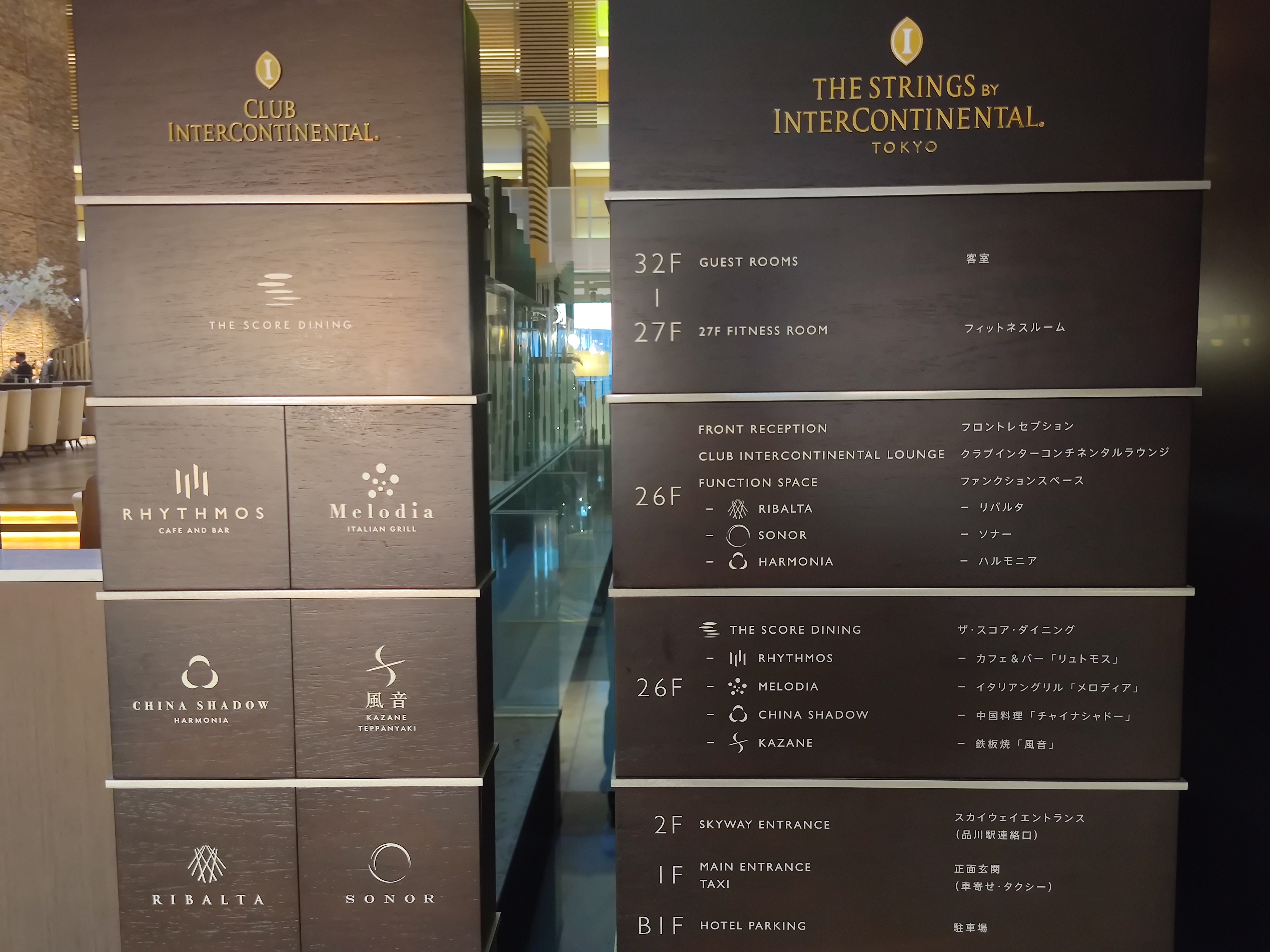 ضԽȳɫʫӱ޼ The Strings by InterContinental Tokyo