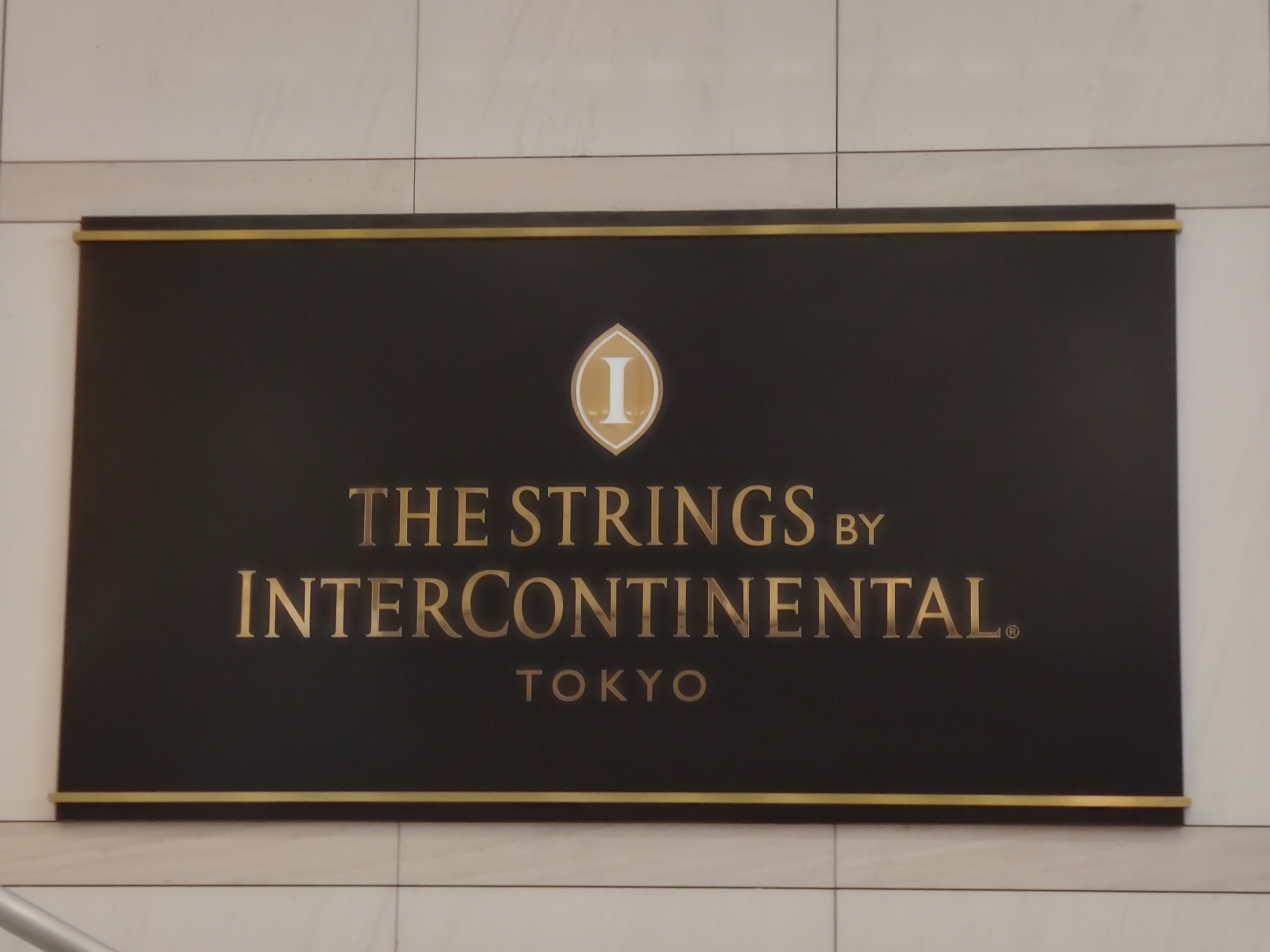 ضԽȳɫʫӱ޼ The Strings by InterContinental Tokyo