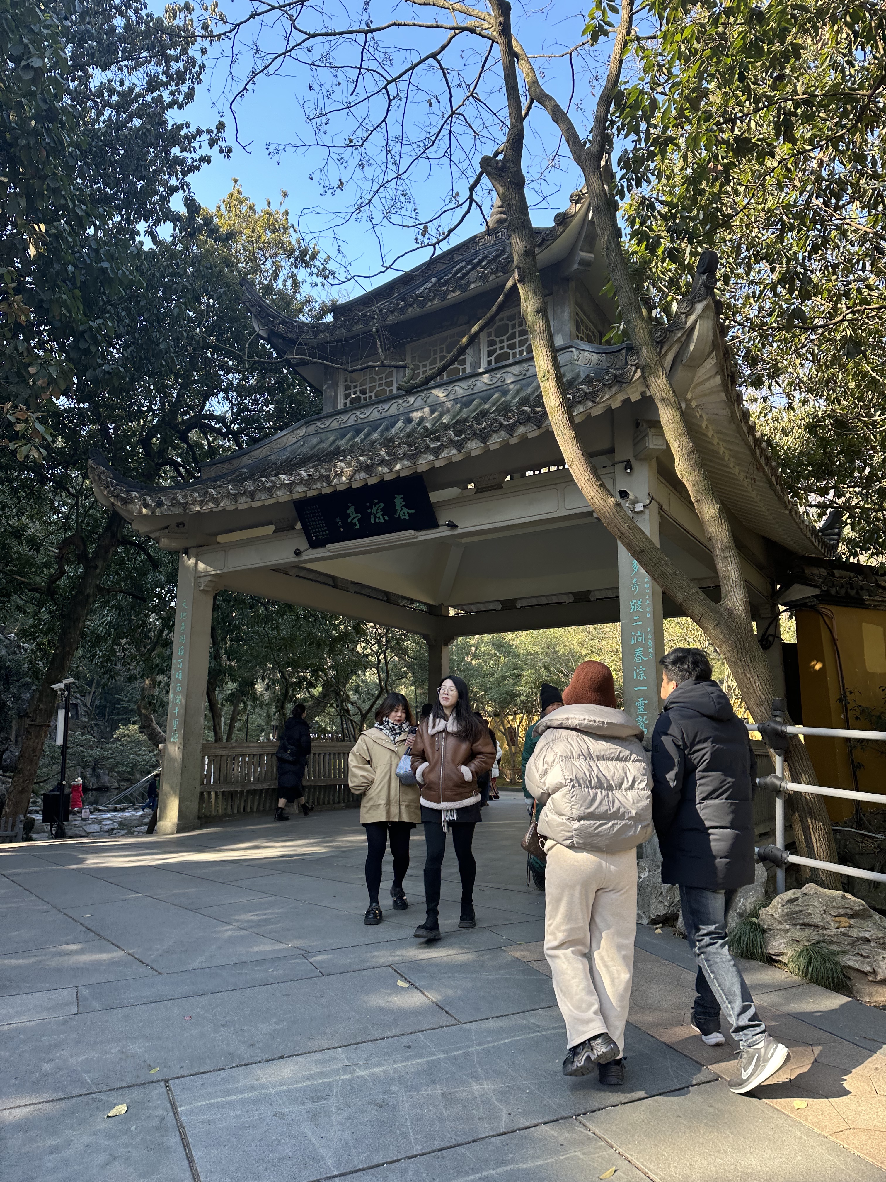 Ƶ-Courtyard Hangzhou Wulin