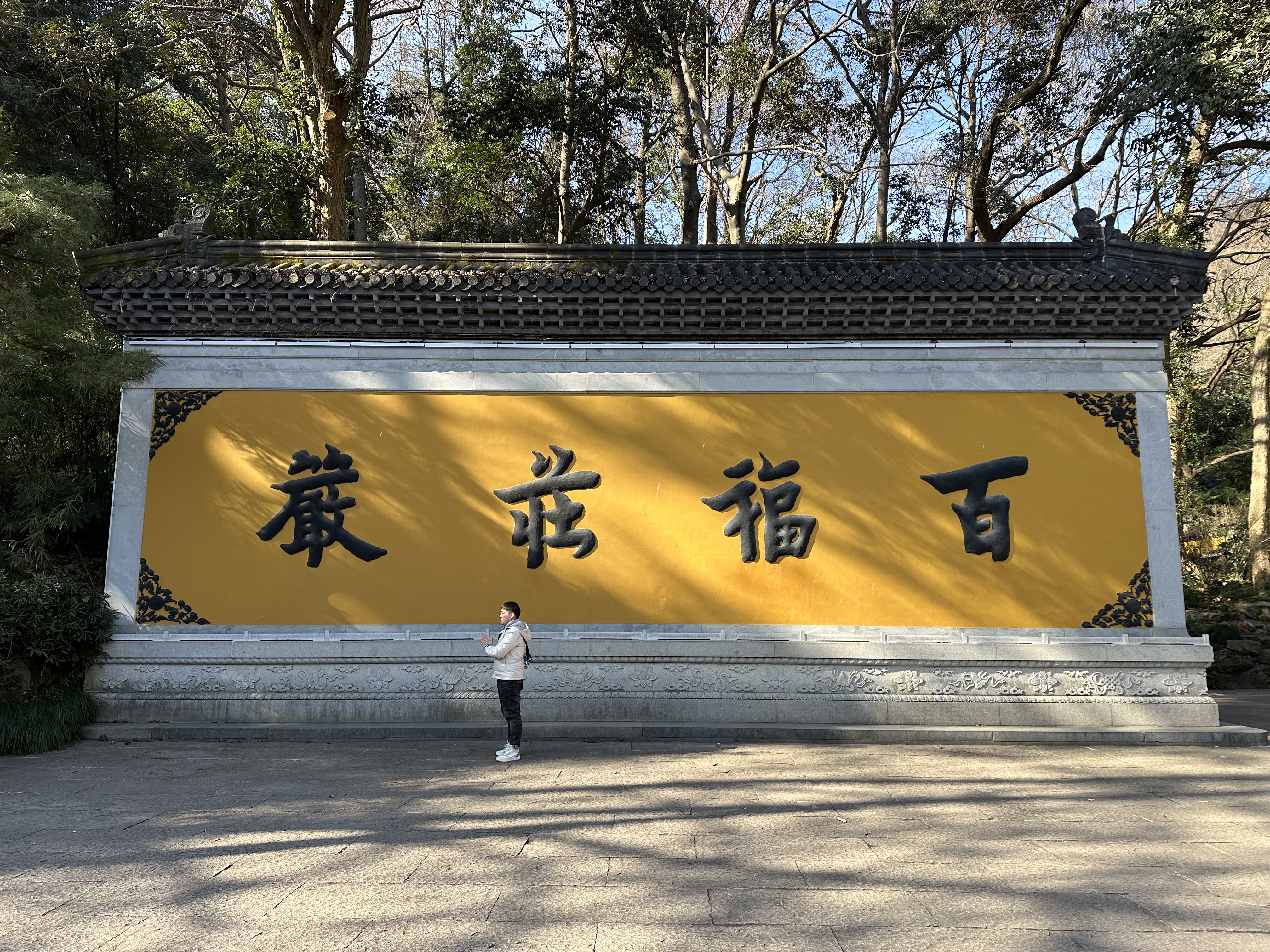 Ƶ-Courtyard Hangzhou Wulin