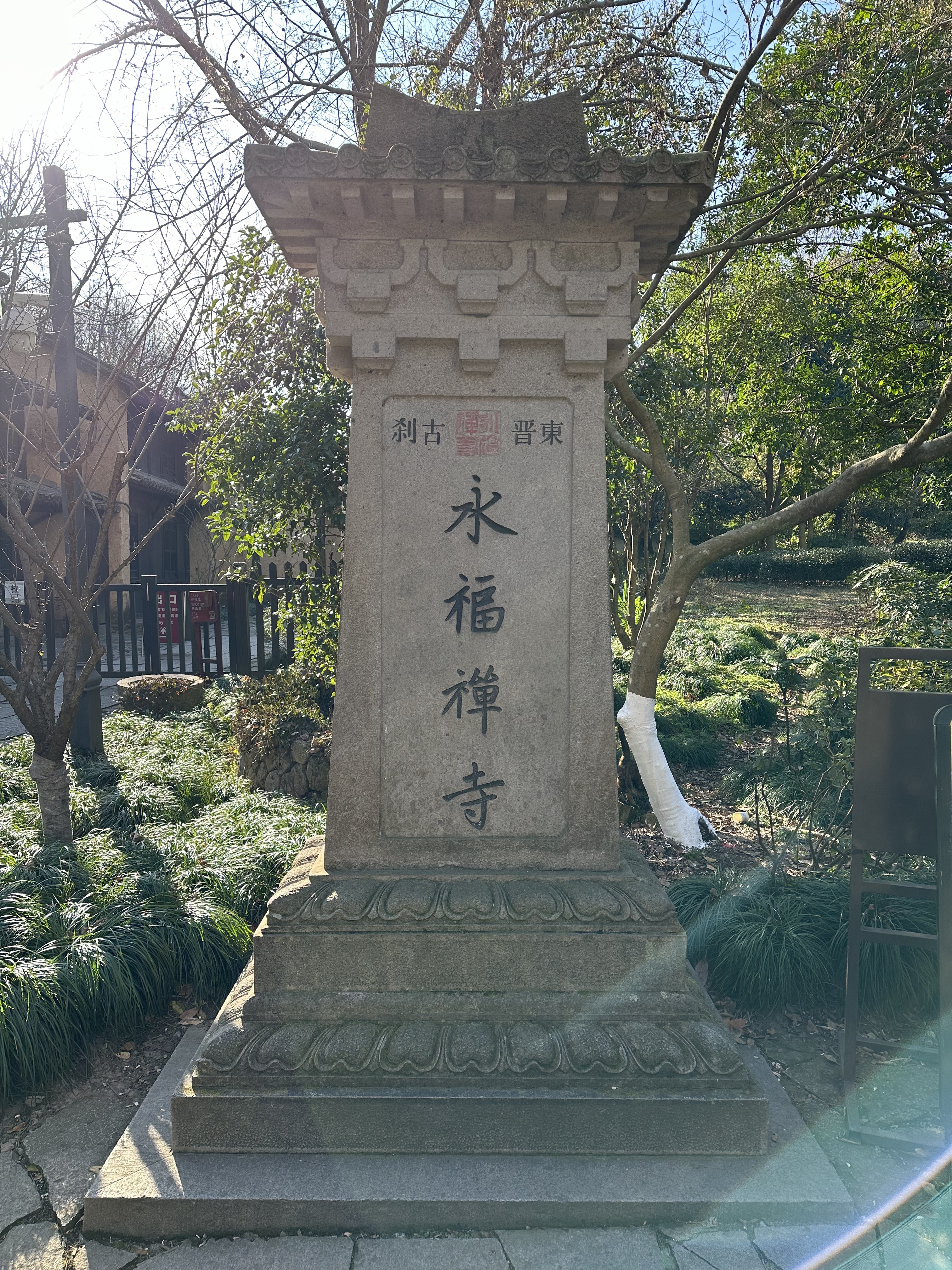 Ƶ-Courtyard Hangzhou Wulin