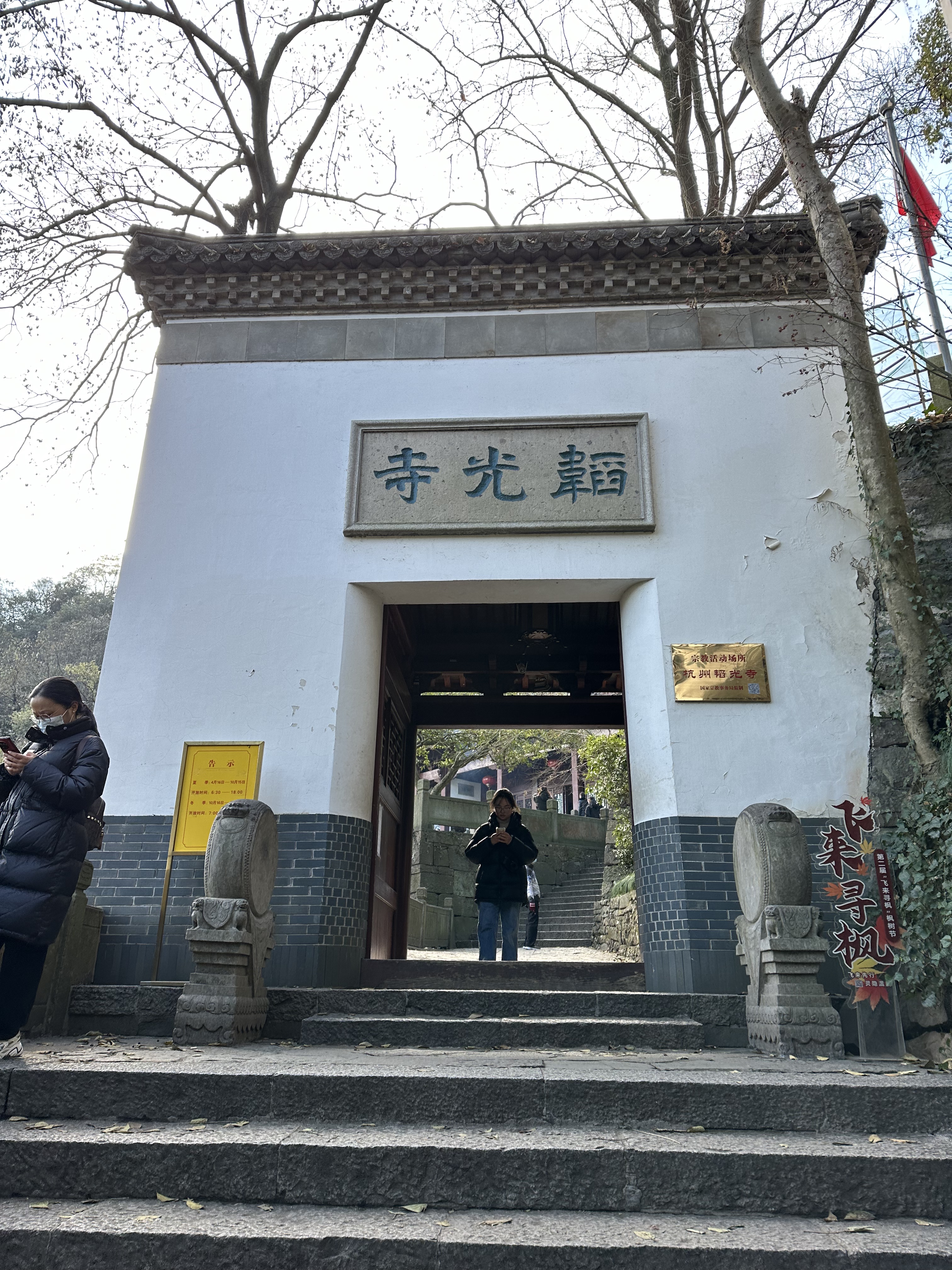 Ƶ-Courtyard Hangzhou Wulin