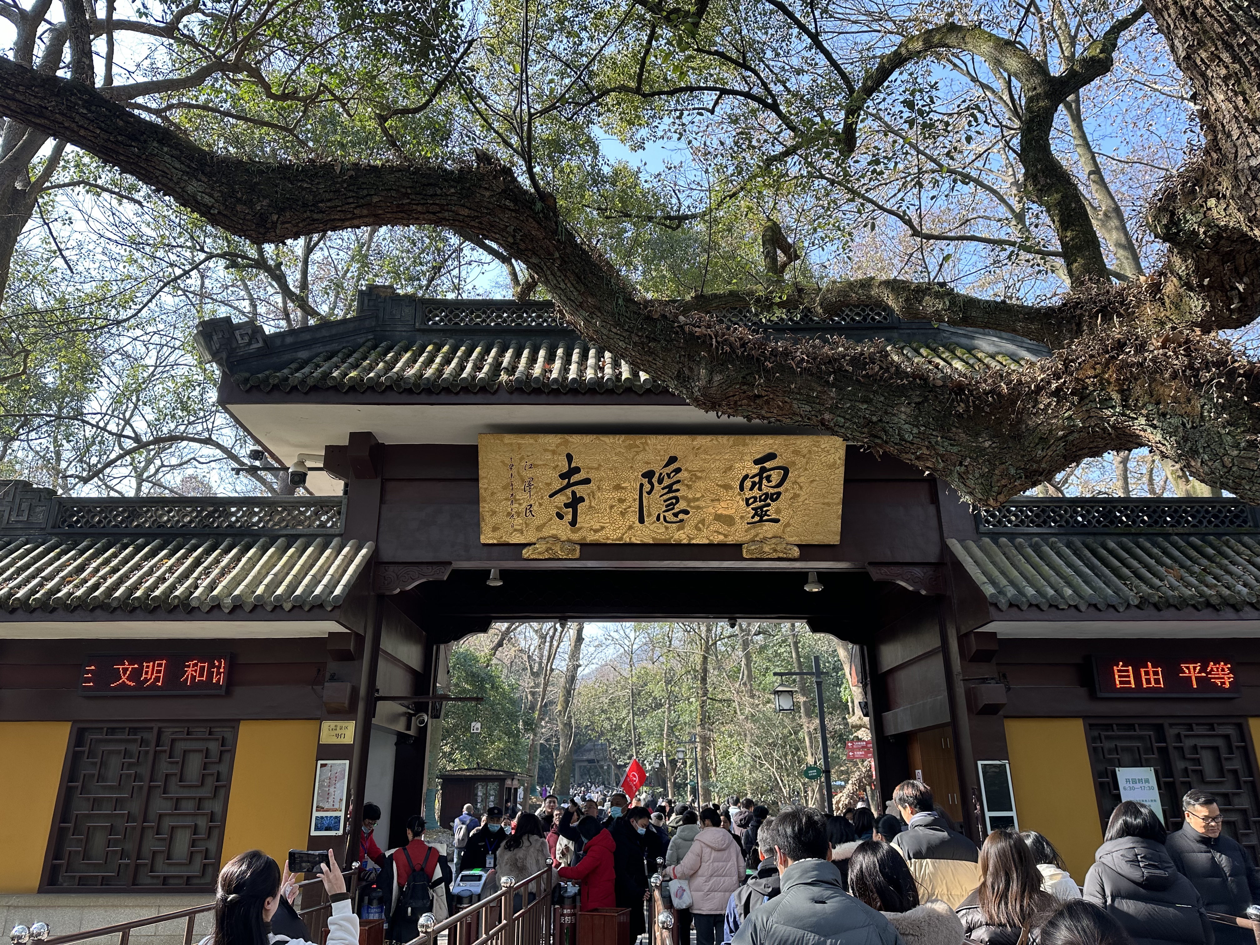 Ƶ-Courtyard Hangzhou Wulin