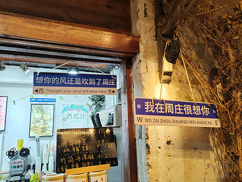 强烈安利一下水月周庄铂尔曼