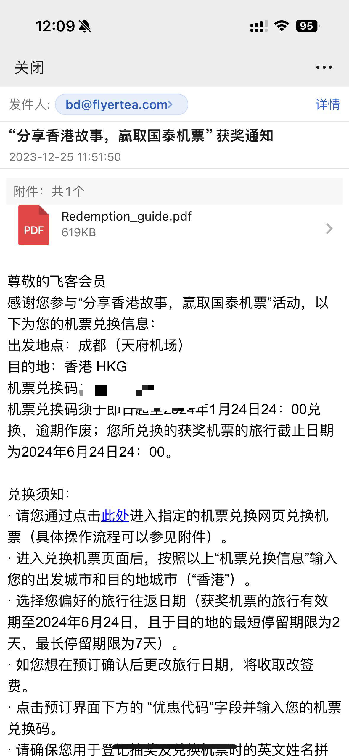 国泰航空赴港免票活动圆满结束啦！参与晒单分享，还能赢取最高10,000亚万里数！