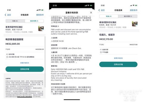 久违的香港之约，你准备好了吗？