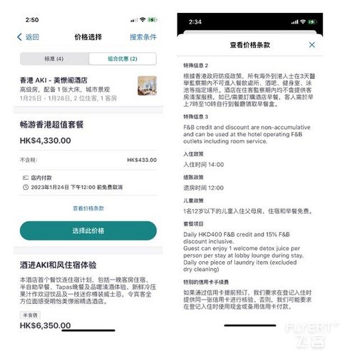 久违的香港之约，你准备好了吗？