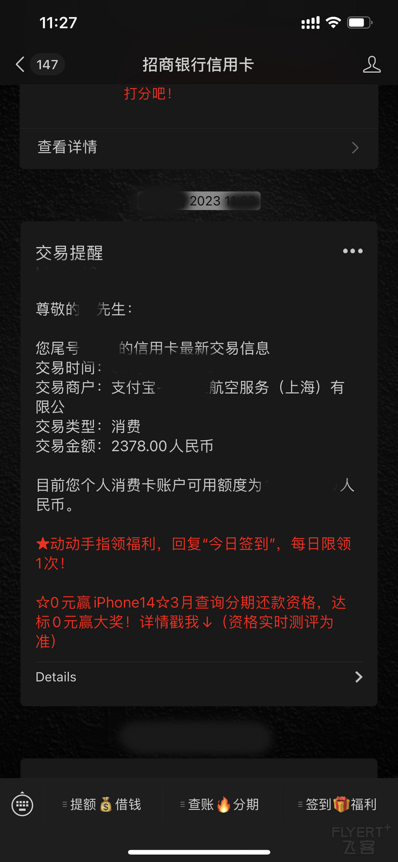 04-购票消费微信.png