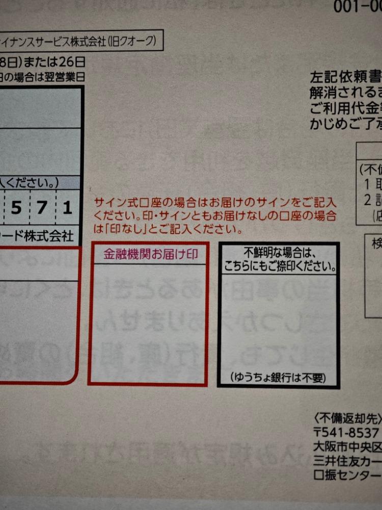 三井住友信用卡求助