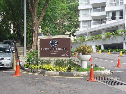 马来西亚槟城希尔顿逸林酒店|Doubletree Resort by Hilton Penang