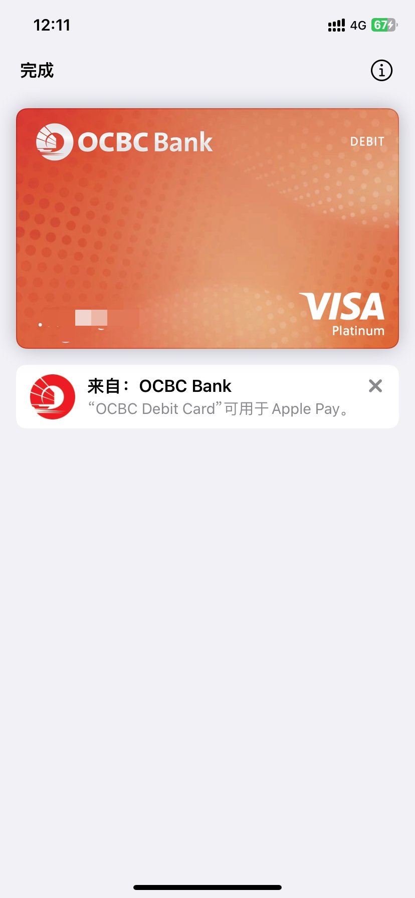 OCBC BANK  debit cardѰApple Pay