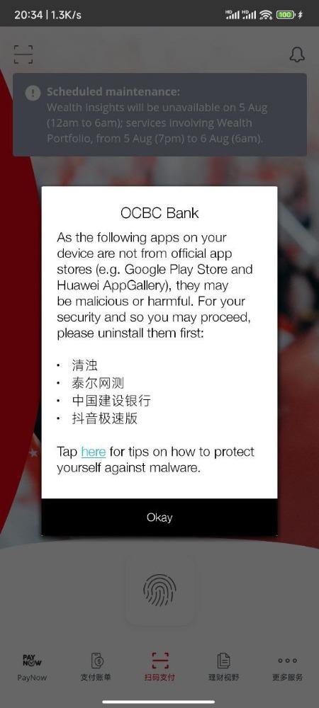 OCBC Android 18.1 °appɨֻAppֹʹ