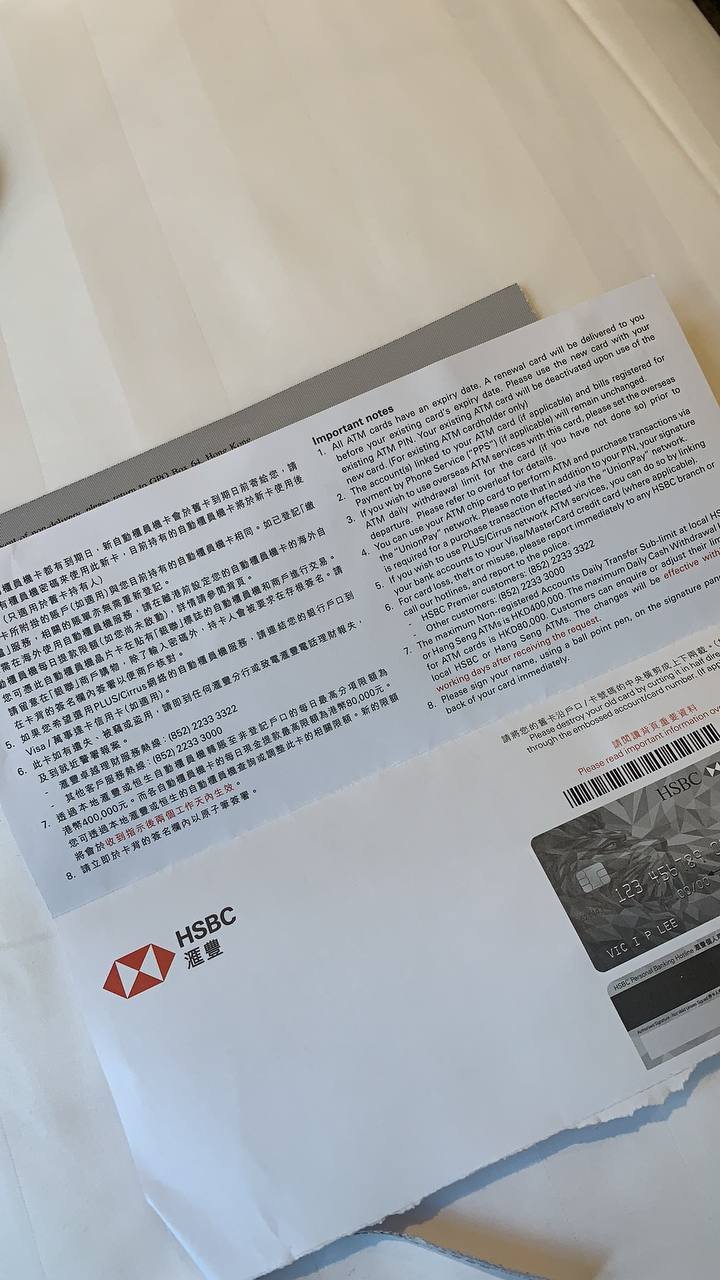 学生汇丰香港开户记