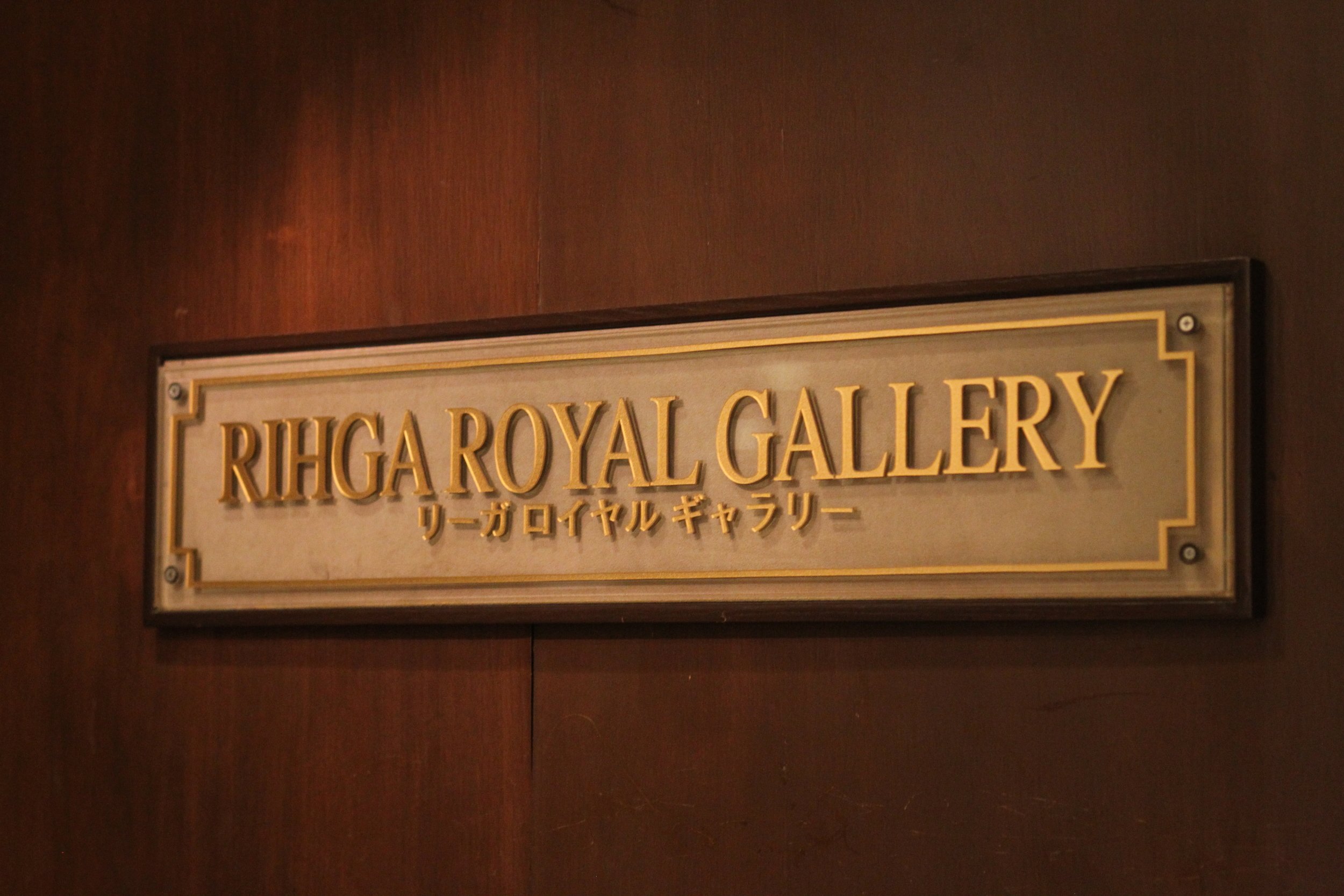 ӰĻ | Rihga Royal Osaka λʼҾƵס
