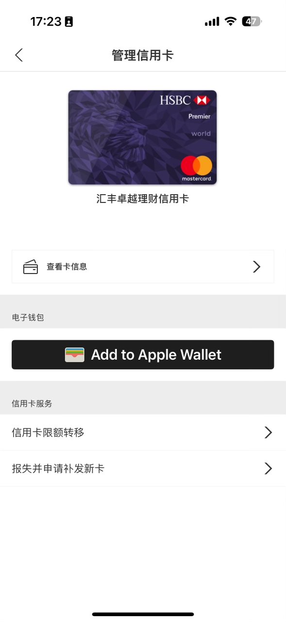 HSBC HK Credit Card Apple Pay ۻÿ