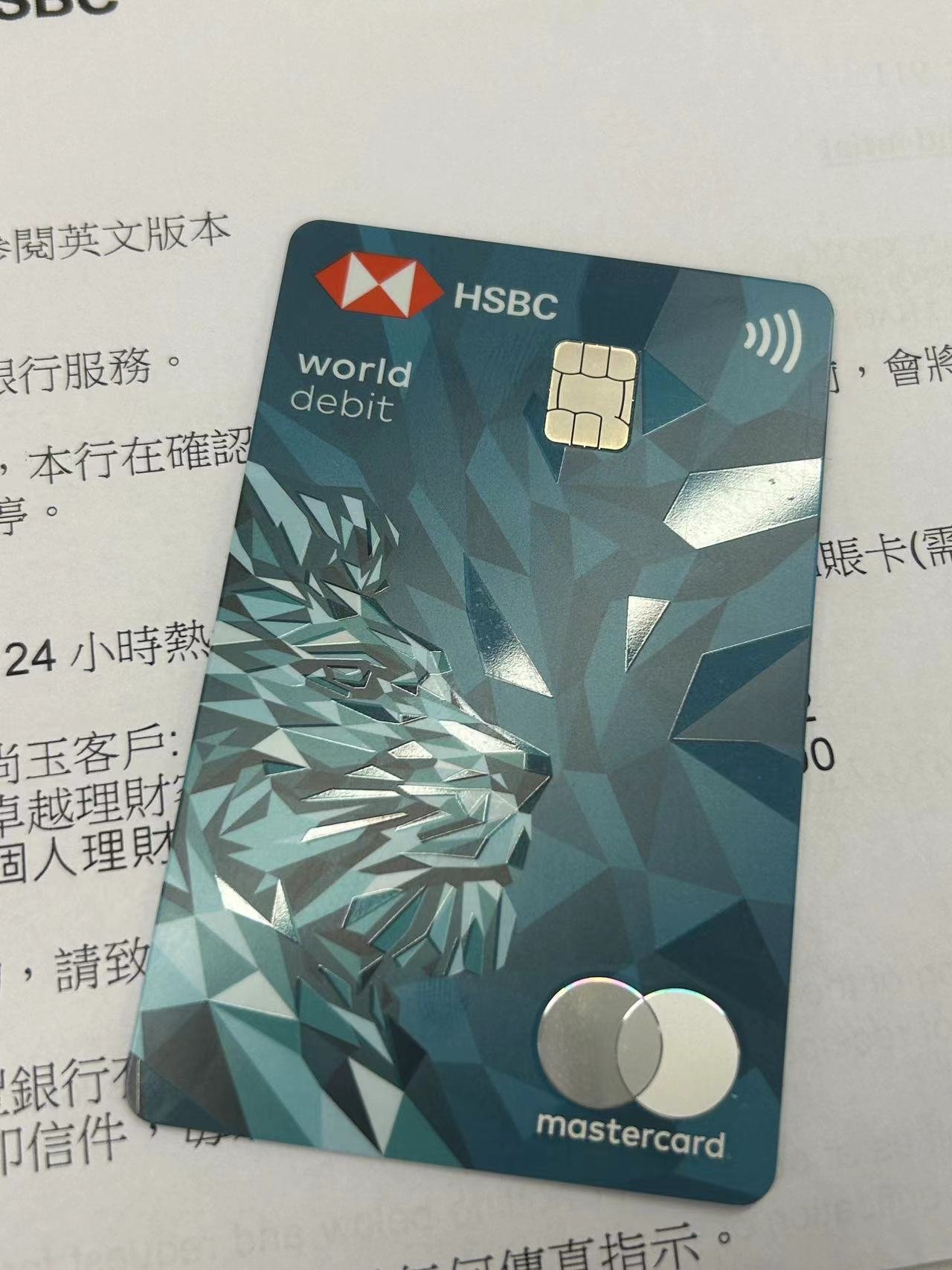 HSBC world Debit ´ǿյ