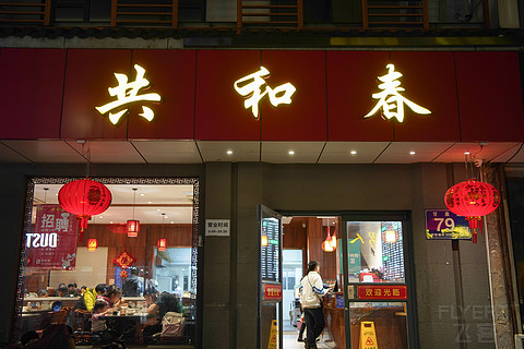三春去后诸芳尽——扬州三盛希尔顿逸林