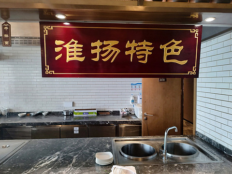 三春去后诸芳尽——扬州三盛希尔顿逸林