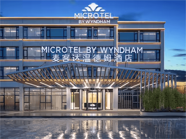 13-1-Microtel By Wyndham Hangzhou.png