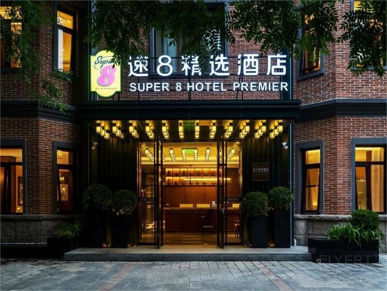 14-1-Super 8 Beijing Wangfujing.jpg