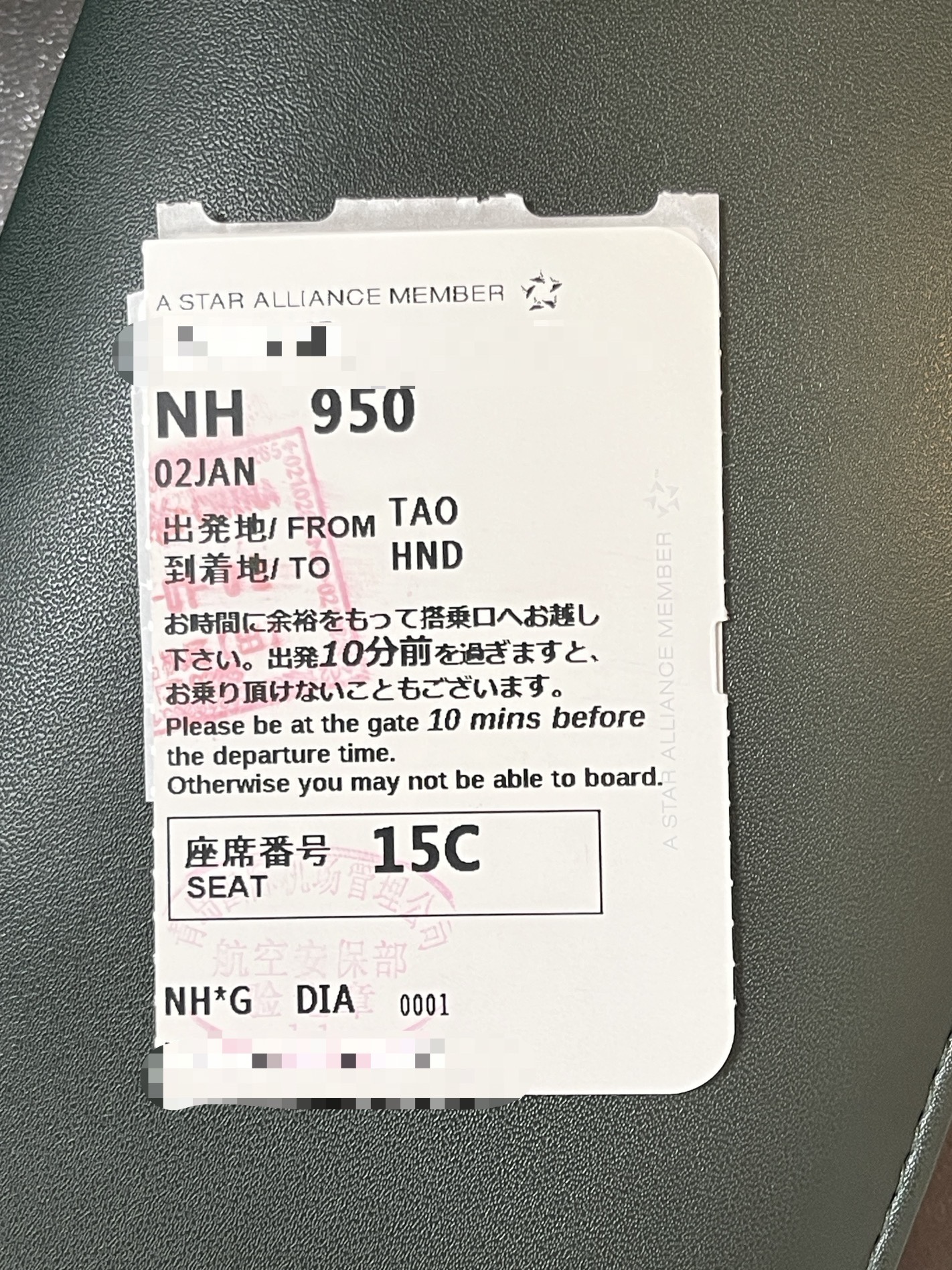 2024w n OZ317  ʴ-z| ICN-TAOȫտ NH950 z|- TAO-HND