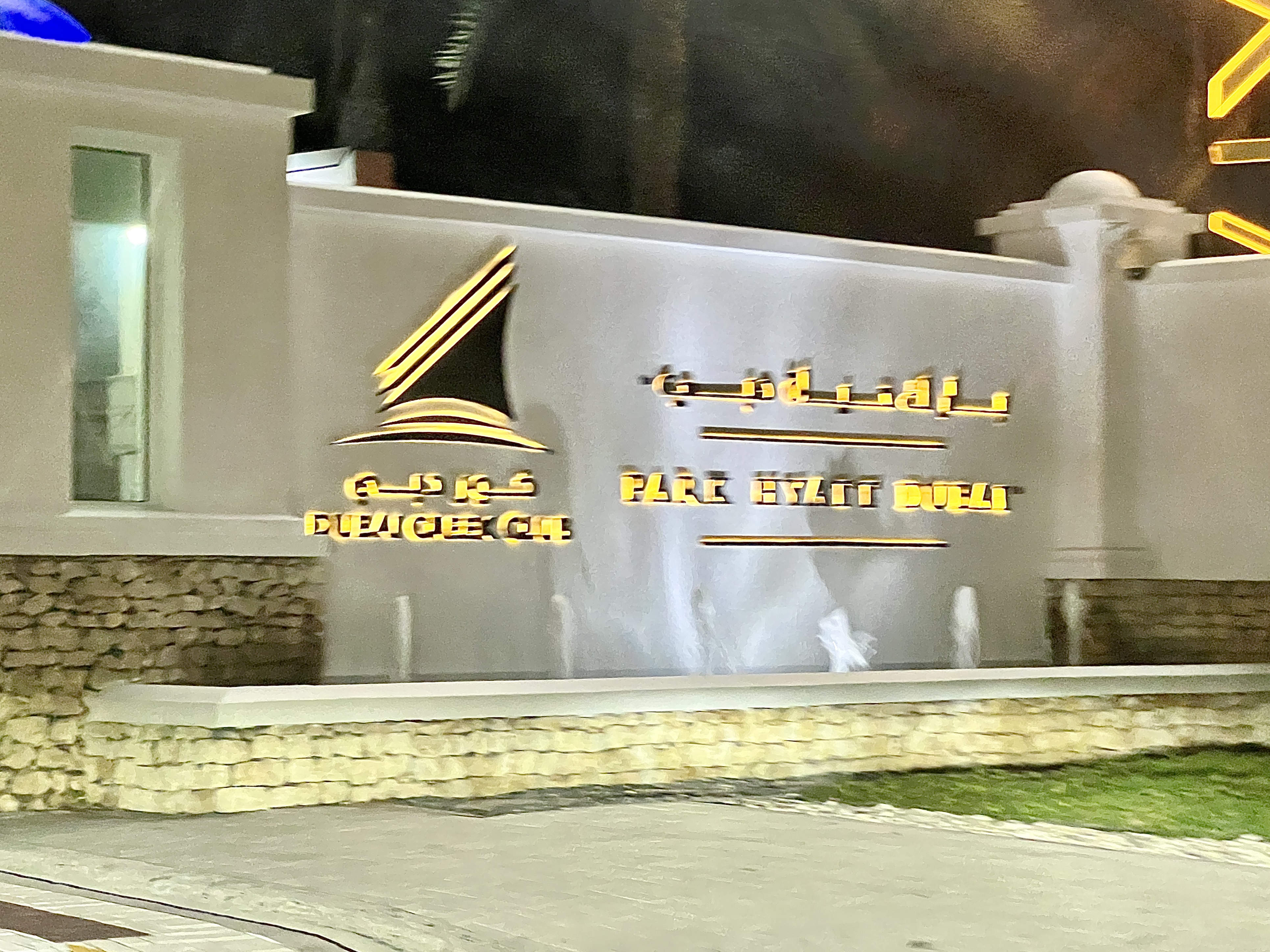 Park Hyatt Dubai | ϰݰû԰׷
