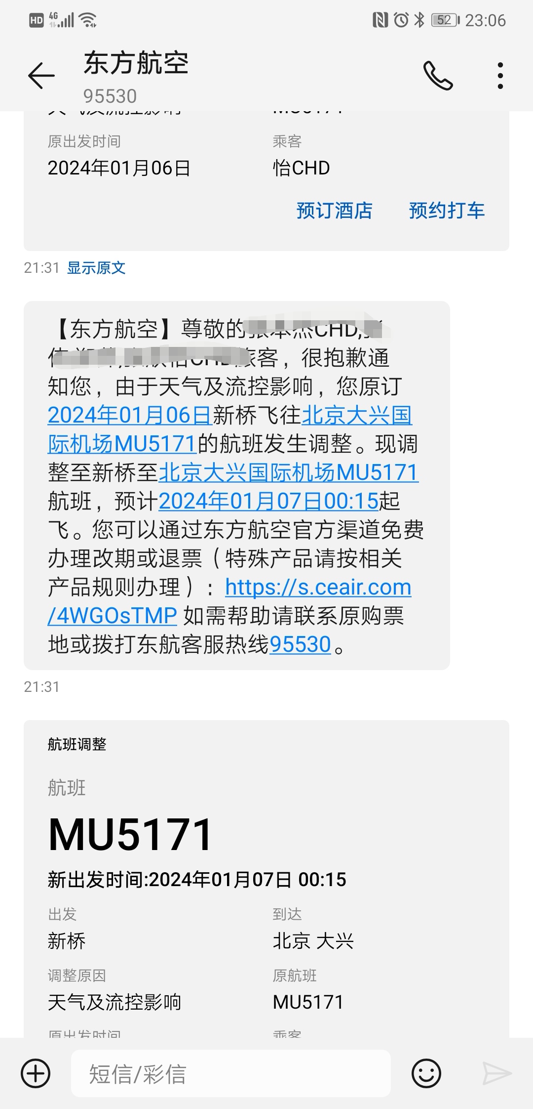 5171appƱʱ1.622:20ɣյ