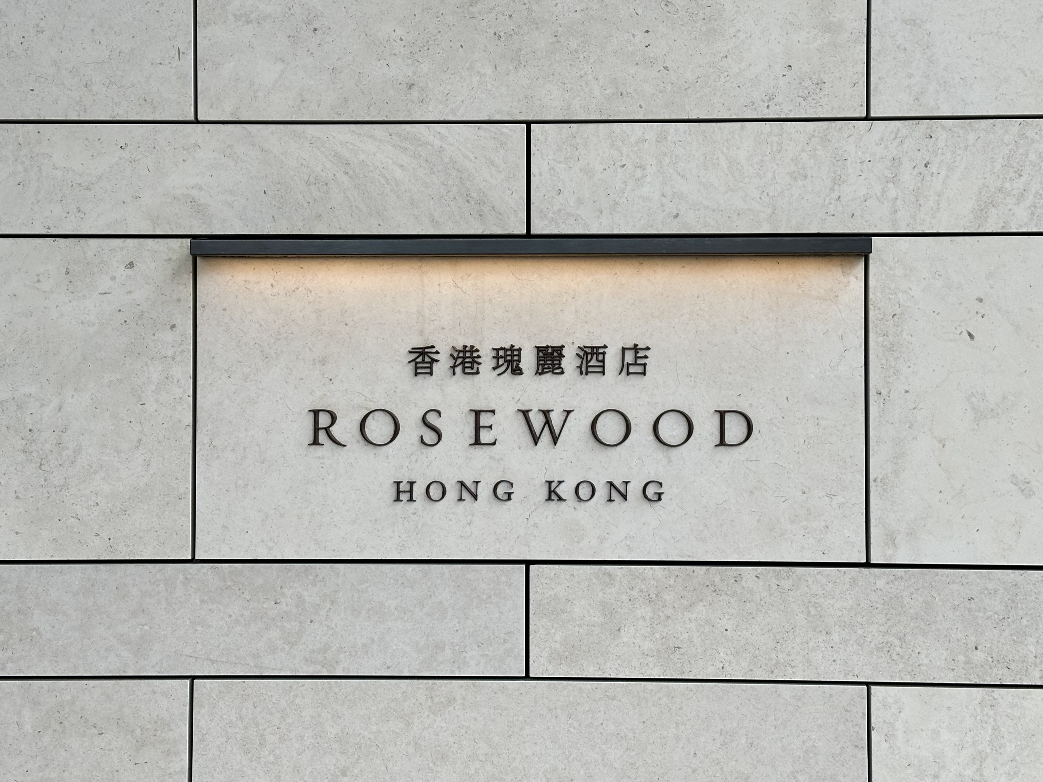 ۹ Rosewood Hong Kong άϵĴԼ